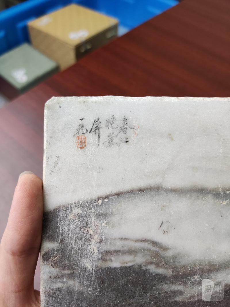 清 “石林”款云石板、“石泉”款云石板、“一乾”款云石板 - 图10
